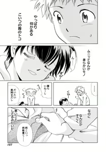 Page 162 of Onnanoko Gakushuuchou - preview thumbnail
