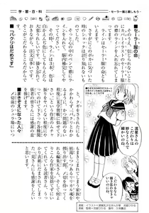 Page 174 of Onnanoko Gakushuuchou - preview thumbnail