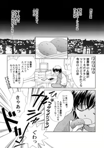 Page 40 of Onnanoko Gakushuuchou - preview thumbnail