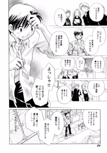 Page 59 of Onnanoko Gakushuuchou - preview thumbnail
