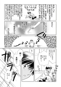 Page 60 of Onnanoko Gakushuuchou - preview thumbnail