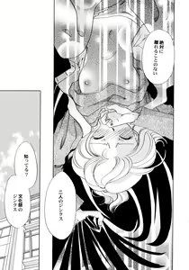 Page 70 of Onnanoko Gakushuuchou - preview thumbnail