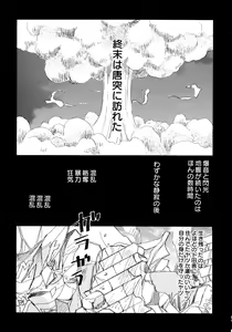 Page 72 of Onnanoko Gakushuuchou - preview thumbnail