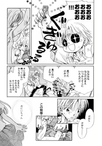 Page 74 of Onnanoko Gakushuuchou - preview thumbnail