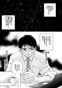 Page 88 of Onnanoko Gakushuuchou - preview thumbnail