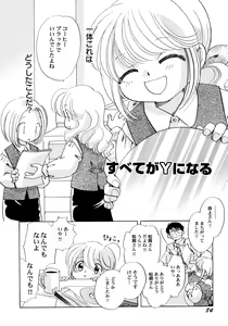 Page 89 of Onnanoko Gakushuuchou - preview thumbnail