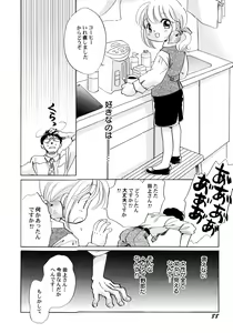 Page 93 of Onnanoko Gakushuuchou - preview thumbnail
