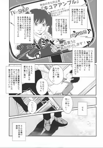 Page 2 of Mukuchi na Lion - preview thumbnail