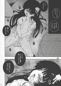 Page 19 of Toraware Jigoku - preview thumbnail