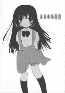Page 2 of Toraware Jigoku - preview thumbnail