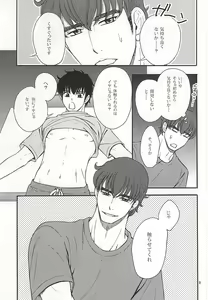 Page 6 of Futari no Koto. - preview thumbnail
