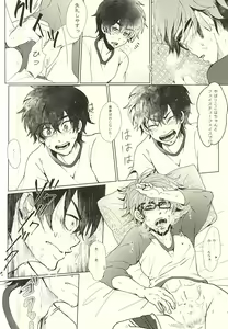 Page 16 of Sawa/ Mura/ Sakae/ Jun/ no Shudou Nyuumon - preview thumbnail