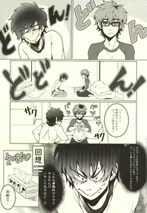 Page 2 of Sawa/ Mura/ Sakae/ Jun/ no Shudou Nyuumon - preview thumbnail