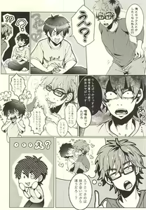 Page 3 of Sawa/ Mura/ Sakae/ Jun/ no Shudou Nyuumon - preview thumbnail