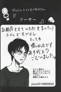Page 18 of Toile de Kimi o Aishitai - preview thumbnail