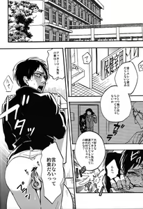 Page 34 of Toile de Kimi o Aishitai - preview thumbnail