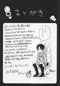 Page 50 of Toile de Kimi o Aishitai - preview thumbnail