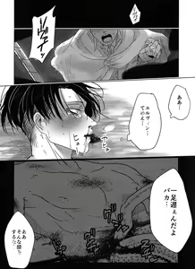 Page 15 of Levi Heichou o Shokushu ga Ryoujoku Suru Hon - preview thumbnail
