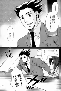 Page 7 of Hatsunetsu Chuui. - preview thumbnail