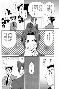 Page 10 of Hatsunetsu Chuui. - preview thumbnail