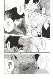 Page 12 of Faint Promise - preview thumbnail