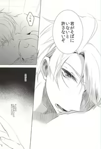 Page 20 of Faint Promise - preview thumbnail