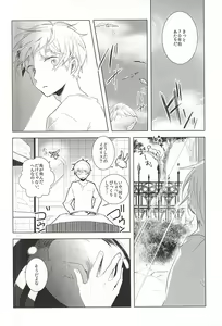 Page 3 of Faint Promise - preview thumbnail