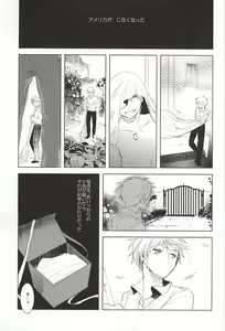 Page 4 of Faint Promise - preview thumbnail