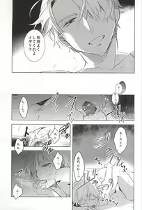 Page 6 of Faint Promise - preview thumbnail