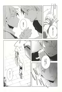 Page 9 of Faint Promise - preview thumbnail