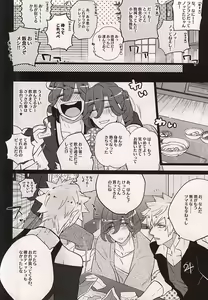 Page 13 of Uchi no Neko ga Ichiban kawaii 2 - preview thumbnail