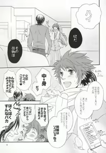 Page 3 of Chocolate Tousou - preview thumbnail