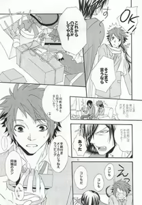 Page 4 of Chocolate Tousou - preview thumbnail