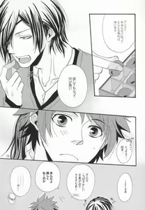 Page 5 of Chocolate Tousou - preview thumbnail