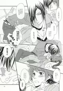 Page 6 of Chocolate Tousou - preview thumbnail