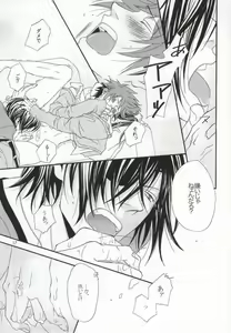 Page 7 of Chocolate Tousou - preview thumbnail