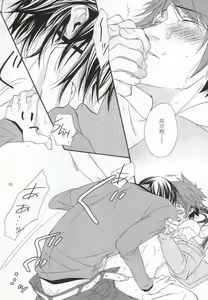 Page 8 of Chocolate Tousou - preview thumbnail