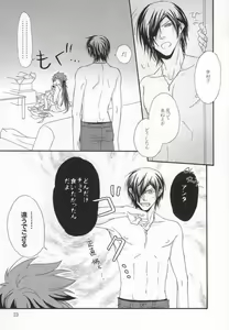 Page 10 of Chocolate Tousou - preview thumbnail