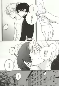 Page 20 of asymmetry - preview thumbnail