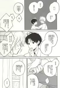 Page 26 of asymmetry - preview thumbnail