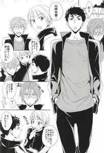 Page 33 of Kimi ga Kodomo ni Natta nara - preview thumbnail
