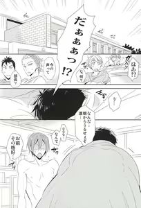 Page 5 of Kimi ga Kodomo ni Natta nara - preview thumbnail