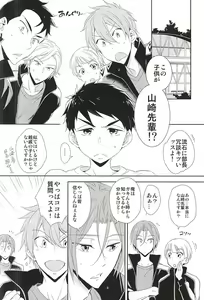 Page 7 of Kimi ga Kodomo ni Natta nara - preview thumbnail