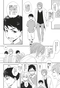 Page 9 of Kimi ga Kodomo ni Natta nara - preview thumbnail