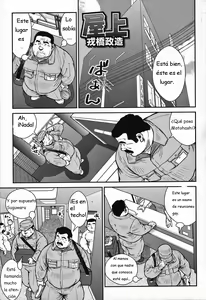 Okujo | El techo — hentai manga cover on Fhentai