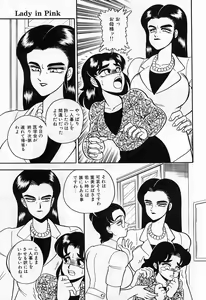 Page 127 of Lady in Pink - preview thumbnail