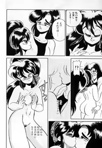 Page 84 of Lady in Pink - preview thumbnail