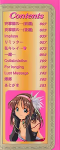 Page 2 of Tennen Hogumi - preview thumbnail