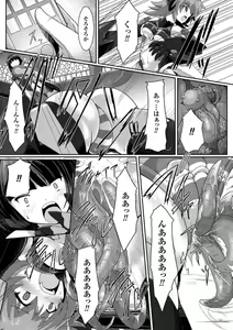Page 28 of 2D Comic Magazine Nipple Fuck de Acme Jigoku! Vol. 1 - preview thumbnail
