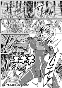 Page 41 of 2D Comic Magazine Nipple Fuck de Acme Jigoku! Vol. 1 - preview thumbnail